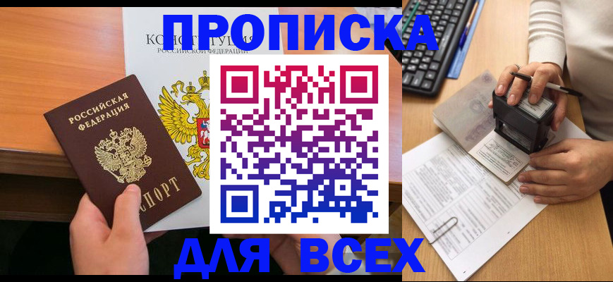 прописка от собственника в Медвежьегорске