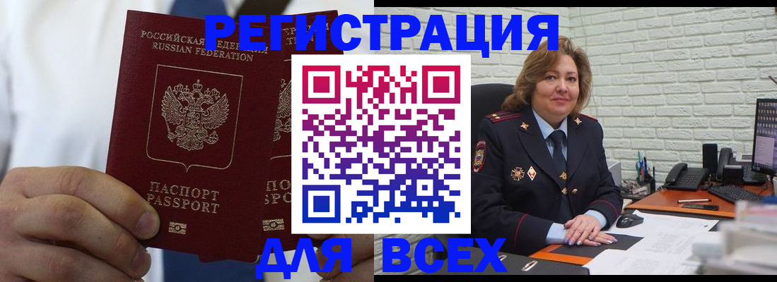 прописка законно в Медвежьегорске