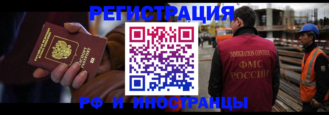 временная регистрация в квартире в Медвежьегорске