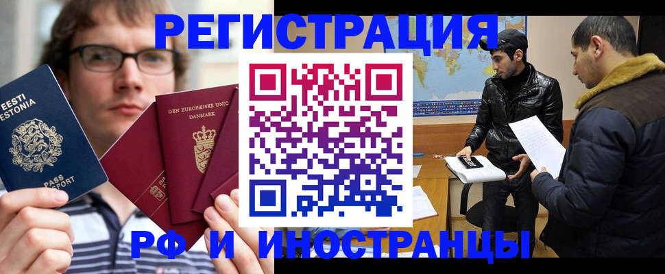 временная регистрация адрес в Медвежьегорске