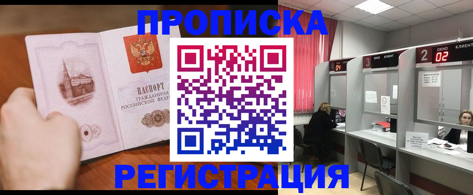 временная регистрация для школы в Медвежьегорске