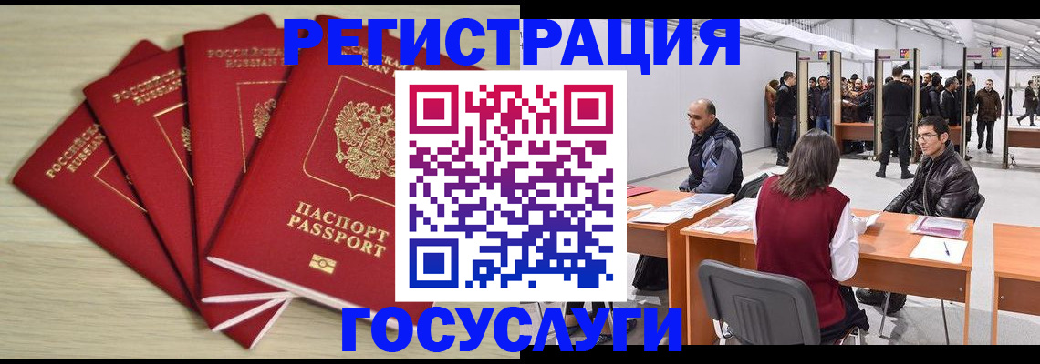 прописка гарантия в Медвежьегорске