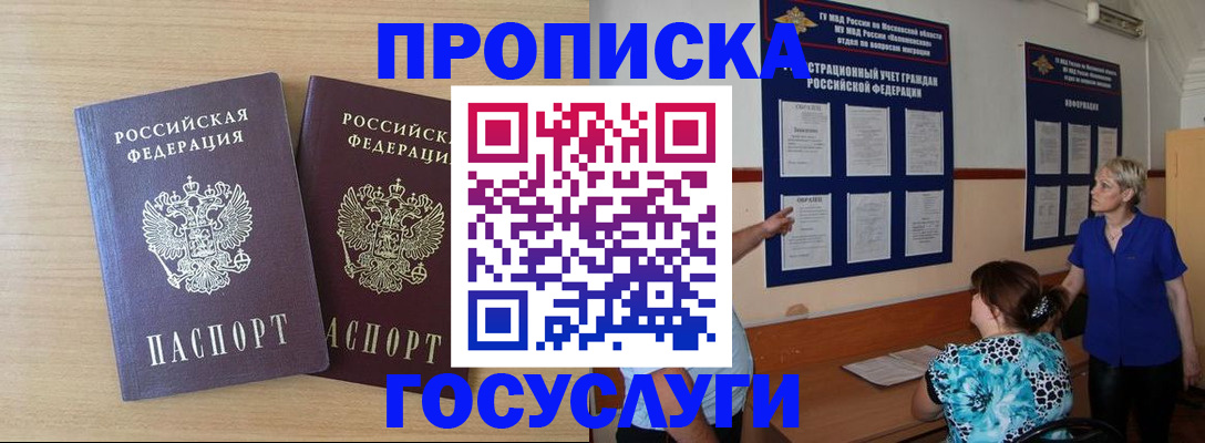 временная регистрация для школы в Медвежьегорске